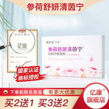 叁菏舒研清茵宁 亿康参荷舒妍 深和疏颜青因菌 紧质 2+1【3盒黄金套装 周期养护+去炎+紧质】