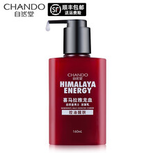 自然堂洗面奶 男士喜马拉雅龙血洁面乳160ml 男士洗面奶控油补水保湿学生深层清洁清爽官方旗舰