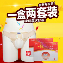 成人老人疝气带腹股沟治疗袋左右侧直斜小肠托疝气带男女 一盒两套