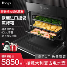意大利daogrs M6s蒸烤一体机嵌入式蒸烤箱家用智能大容量多功能二合一电蒸箱