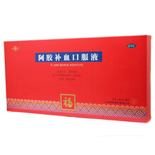 福牌 阿胶口服液20ml*10支/盒 补益气血 滋阴润肺 气血两虚 默认