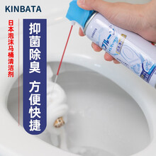 日本KINBATA 马桶泡泡清洁剂洁厕泡沫清洁慕斯防溅水卫生间厕所洁厕剂洁厕灵洁厕液去黄去尿渍 马桶清洁泡沫2瓶