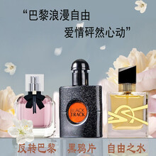 香水小样女士黑鸦片反转巴黎自由之水淡香氛香水三件套 三件套礼盒