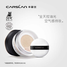 卡姿兰 (Carslan)轻妆控油蜜粉 散粉定妆粉不脱妆 蜜粉 持久控油 01亮皙色