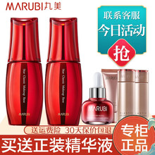 丸美（MARUBI）明星经典隔离BB霜 30g 隔离妆前乳 裸妆打底遮瑕亮肤bb霜 粉嫩色30g*2(适合偏白肤质）