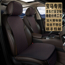 鲍博21款宝马汽车座垫1系3系专车定制4系5系小蛮腰6系GT夏季车垫子四7系季亚麻坐垫套 黑红色(全车五座 留言车型)