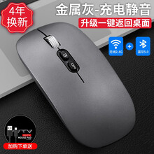 Huawei/华为笔记本电脑通用无线鼠标适用Lenovo联想戴尔华为蓝牙可充电式静音双模女生超薄滑鼠 金属灰/无线2.4G升级+蓝牙5.0双模版(静音无 官方标配