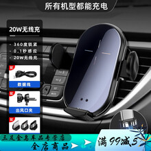 无线快充车载手机支架充电器汽车用车内上导航支撑多功能固定支架 感应升级+20W充电+出风口电动锁紧