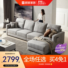 顾家家居沙发布艺沙发科技布绒布现代简约大小户型沙发独立筒弹簧沙发客厅家具3002沙发【15天发货】 【常规布】3人位 独立筒弹簧包坐感升级！