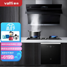 华帝（VATTI）烟灶套装 侧吸式抽油烟机燃气灶具洗碗机 自动洗厨房三件套  i11135+52B+E3 (天然气) 