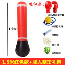 锻炼儿童充气拳击柱立式沙包不倒翁沙袋散打家用发泄沙包 加厚1..5条纹红色+拳击 手套礼包