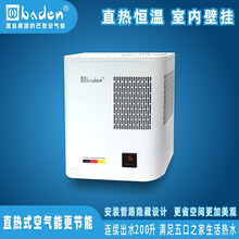 baden/巴登空气能热水器一体机家用直热式阳台厨房卫生间壁挂小体积大水量省电省空间特价 WL-SY190S-3全智能回水器