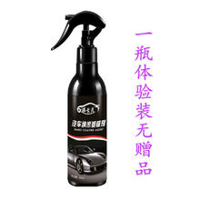 手喷汽车剂液体车漆漆面镀晶手喷纳米镀晶上光车漆通用 标准纳米款 300ML+洗车水送毛巾+海绵