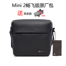 大疆御mini 2包DJI御迷你 2包御mavic mini2畅飞包全套配件收纳盒 mini2原厂包