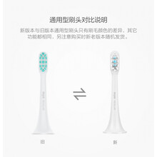 小米米家声波电动牙刷 T300MES602 T500MES601通用敏感型替换刷头 通用型