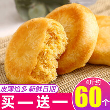 肉松饼整箱早餐面包吃的零食充饥夜宵大全各种美食小吃网红绿豆饼 红豆肉松饼500g送500g整箱1000g