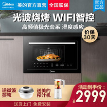 美的（Midea）极光系列25L手机APP操控智能湿度感应嵌入式微波炉 【微波炉】极光湿度感应