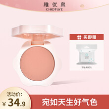 稚优泉 猫爪腮红裸妆自然女晒红蜜桃粉橘炼瓦色单盘持久胭脂 04乌龙奶茶