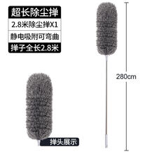 晗畅鸡毛禅子毯子除尘家用扫灰可伸缩天花板蜘蛛网清洁神器大静电掸子 灰色除尘掸+掸子头【全长280CM】