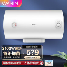 WAHIN/华凌 Y1电热水器2100W大功率 经济节能保温型安全防电墙蓝钻内胆8年包修 40升
