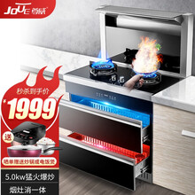 尊威（JOUE）集成灶一体式烟灶消抽油烟机燃气灶自动清洗侧吸式套装 750MM小户型|小厨房推荐+5.0KW猛火液化气 一级能效近位大吸力带暖菜板一体
