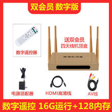通高清机顶盒无线电视盒子家用4K智能直播网络wifi破解版 16G+128G【数字版】四会员