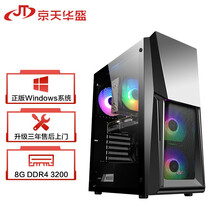 京天华盛 战无畏P515 i5 11400F/GTX1650/8G DDR4/240G固态台式机吃鸡游戏主机组装电脑DIY主机UPC