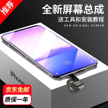 帆睿 魅族16屏幕总成16thplus内外屏16x液晶显示换屏16xs 16t手机屏拆机维修更换 魅族16T屏幕总成-黑色【原薄带框】拆机工具