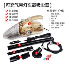 汽车车载车用车内吸尘器大吸力四合一车载吸尘器轮胎充气泵汽车打气泵12V车家两用干湿大功率 有线款四合一【充气 吸尘照明 测压】