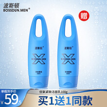 波斯顿男士洗面奶补水保湿洁面乳清爽控油深层清洁男生 优氧紧致洁面乳100g