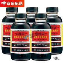 【JD物流】香港直邮 香港版京都念慈菴枇杷膏 润肺化x痰 护喉利咽 京都念慈菴蜜炼川贝枇杷膏150ml【5瓶装】