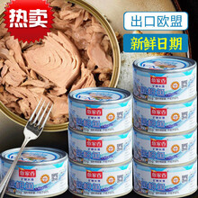 金枪鱼罐头 水浸油浸吞拿鱼肉食下饭菜即食寿司沙拉食材 185g 水浸5罐+185g油浸5罐
