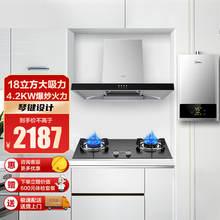 华凌 家用18立方大吸力顶吸式欧式抽油烟机 防撞头设计排烟机H4抽烟机吸烟机 烟灶热三件套（天然气）   厨房电器