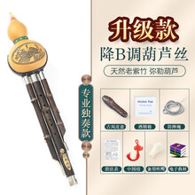 民族葫芦丝乐器初学者C调降B调小学生专业演奏型紫竹胡芦丝儿童 【专业独奏系列】紫竹降B调+盒子+送好礼