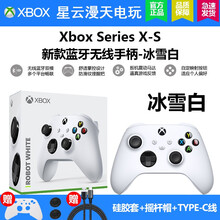 微软Xbox Series X 电脑蓝牙无线二代精英手柄二代XBOX 赛博朋克 绝对领域我的世界手柄 Xbox Series X手柄冰雪白(2020）版