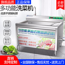 洗菜机商用水果蔬菜食堂酒店餐厅臭氧分解机不锈钢鼓泡清洗设备 1.0米洗菜机