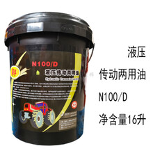 适用于拖拉机柴油机油专用胜驰液压传动两用油N100D农用机械专用 液压传动两用(16升)
