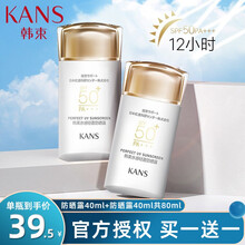 韩束隔离防晒乳轻防晒霜薄透气保湿补水长效持久耐水耐汗提亮肤色水感轻盈夏季户外学生 韩束防晒SPF50倍
