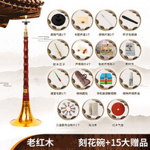 唢呐乐器演奏老红木唢呐全套D调大小号成人红白喜事乐器 老红木降E刻花碗+15大