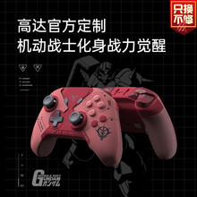 飞智八爪鱼2游戏手柄DNF吃鸡自动压枪和平精英王者荣耀苹果安卓手机鬼泣ipad电脑PC外设英雄联盟 八爪鱼2扎古高达版