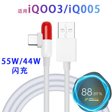 瑞卡吉55W充电器适用IQOO3充电器VIVOiqooPro闪充数据线IQOO3/5充电头充电线快充 胶囊闪充数据线【2米】