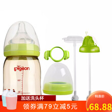贝亲（Pigeon） 宽口径ppsu奶瓶新生儿奶瓶奶嘴含手柄吸管组 婴儿新生儿奶瓶含手柄吸管 160ML绿色AA76配SS码