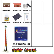 杉贝 SHANBEI 唢呐乐器全套d调初学者民族成人入门小号喇叭含锁呐哨片抖音同款 花梨小E白碗+教学1本+5礼品