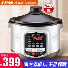 苏泊尔(SUPOR) 电炖锅煲汤锅煮粥电砂锅bb煲陶瓷煲5L大容量智能预约婴儿辅食燕窝养生锅电锅 5L中华炽陶内胆