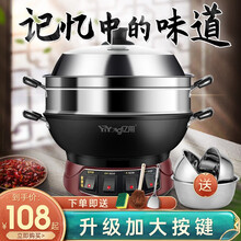 亿用电炒锅多功能电火锅铸铁电锅家用炒菜锅蒸煮电蒸锅一体锅 34cm单锅+蒸笼