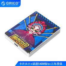奥睿科（ORICO）移动硬盘PSSD固态硬盘USB3.1/Type-C高速传输笔记本台式电脑 【玩涂系列】花旦 240GB