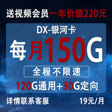 联通 电信5G流量卡不限速无限流量上网卡纯流量卡不限量手机卡电话卡号码卡全国低月租流量大王卡电话号码 大吉卡月租19，18G+30G定向，长期