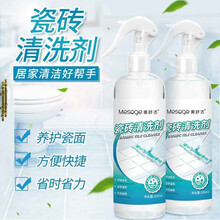 美舒洁 瓷砖清洗剂 地板大理石地砖瓷砖地板墙面楼梯马桶浴缸除垢杀菌清洁瓶装500ml 1瓶