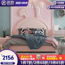 名软 兔子床网红卡通皮床女生公主床单人床1.5米女房粉色青少年床 升级版(真皮) 150cm*200cm箱体床