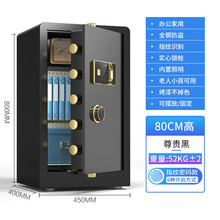 保险柜办公室保险箱家用防盗大容量45607080cm商用新款防火重型家庭高端保管箱钥匙定TEAEGG 80cm高 尊贵黑(指纹+密码+钥匙)重50KG